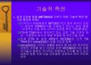 [발표자료]핸드폰 시장현황 및 발전전망 32페이지
