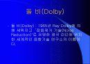 [기술조사 발표자료]Dolby디지털 3페이지