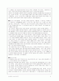 [인문과학] 김춘수시인의 시세계 2페이지