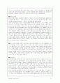 [인문과학] 김춘수시인의 시세계 4페이지