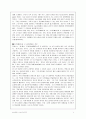 [인문과학] 김춘수시인의 시세계 5페이지