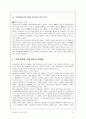 [인문과학] 김춘수시인의 시세계 6페이지