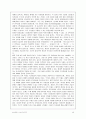 [인문과학] 김춘수시인의 시세계 7페이지