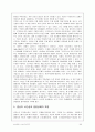 [인문과학] 김춘수시인의 시세계 8페이지