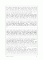 [인문과학] 김춘수시인의 시세계 9페이지