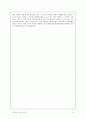 [인문과학] 김춘수시인의 시세계 11페이지