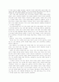 부의 법칙을 읽고 2페이지