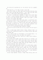 부의 법칙을 읽고 3페이지