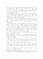 부의 법칙을 읽고 5페이지