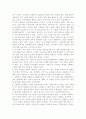 부의 법칙을 읽고 6페이지