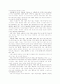 부의 법칙을 읽고 7페이지