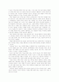 부의 법칙을 읽고 8페이지