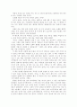 부의 법칙을 읽고 9페이지