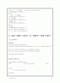 운영체제 [공학/컴퓨터] 9페이지