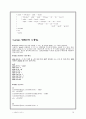 운영체제 [공학/컴퓨터] 15페이지