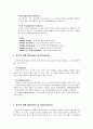 정신병리 4페이지