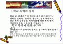 학교 폭력 4페이지