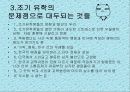 조기유학의 모든 것 7페이지