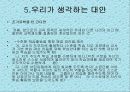조기유학의 모든 것 9페이지