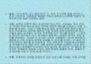 조기유학의 모든 것 10페이지