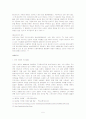 BRICs (브릭스)-EmergingEconomies의경제환경과금융시장 5페이지