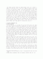 정신분석이 매체 비평에서의 사용에 관한 분석, 고찰, 결론 [발표자료] 5페이지
