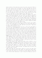 정신분석이 매체 비평에서의 사용에 관한 분석, 고찰, 결론 [발표자료] 6페이지