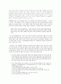정신분석이 매체 비평에서의 사용에 관한 분석, 고찰, 결론 [발표자료] 9페이지