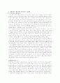 정신분석이 매체 비평에서의 사용에 관한 분석, 고찰, 결론 [발표자료] 11페이지