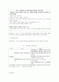 자본통제와 경제의 관계-자본에 대한 통제와 관리는 경제를 왜곡 시키는가?- 말레이시아의 외환위기 실례를 통한 발표문 6페이지