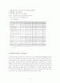 북미 경제환경과 금융시장 6페이지