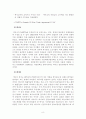 북미 경제환경과 금융시장 8페이지
