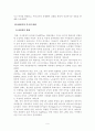 북미 경제환경과 금융시장 9페이지