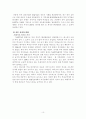 북미 경제환경과 금융시장 10페이지
