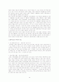 페미니스트 비평과 텔레비전 미디어의 비평 3페이지