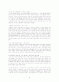 페미니스트 비평과 텔레비전 미디어의 비평 4페이지