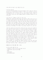 페미니스트 비평과 텔레비전 미디어의 비평 5페이지