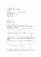 페미니스트 비평과 텔레비전 미디어의 비평 6페이지