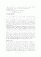 페미니스트 비평과 텔레비전 미디어의 비평 7페이지