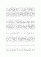 페미니스트 비평과 텔레비전 미디어의 비평 10페이지