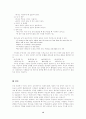 페미니스트 비평과 텔레비전 미디어의 비평 13페이지
