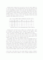 유로화의 출범과정과 전망-EMU 출범 과정과 경제적 효과 분석 고찰 발전바향 (발표자료) 10페이지