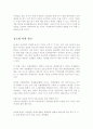 유로화의 출범과정과 전망-EMU 출범 과정과 경제적 효과 분석 고찰 발전바향 (발표자료) 12페이지