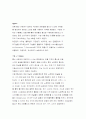 유비쿼터스의 정의와 종류, 기술체제 분석, 발전과정 고찰 등등 발표자료,텔레 매틱스 11페이지