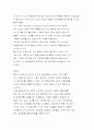 유비쿼터스의 정의와 종류, 기술체제 분석, 발전과정 고찰 등등 발표자료,텔레 매틱스 12페이지