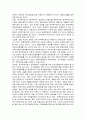 한국투자공사에 대한 분석과 비평, 고찰 (발표자료) 7페이지
