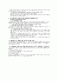 대화기법, 수사학, 수사학개론 정리 6페이지