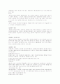 기업법 정리 5페이지