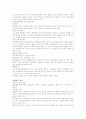 기업법 정리 6페이지