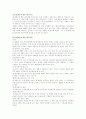 기업법 정리 8페이지
